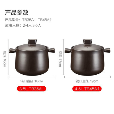 苏泊尔supor 新陶养生煲·乐享系列·深汤煲 TB45A1  4.5L 