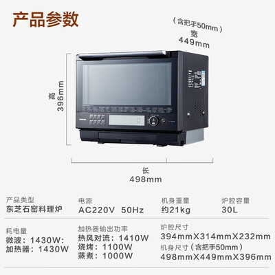 TOSHIBA ER-VD5000CNB微蒸烤一体机体验效果好吗（东芝蒸烤一体机7200怎么样）-图片2
