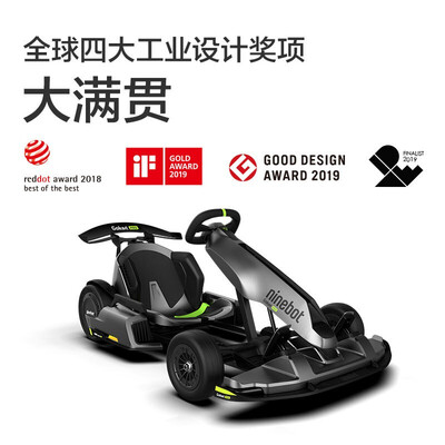 Ninebot 九号卡丁车 Pro