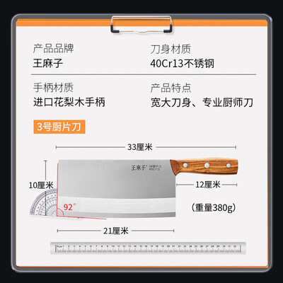 王麻子厨师专用菜刀【3号厨片刀】质量如何（王麻子菜刀属于什么档次）-图片2