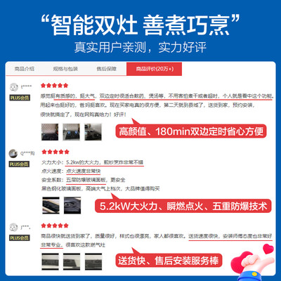 海尔 5.2KW双灶家用燃气灶好不好（海尔燃气灶质量怎么样）-图片4