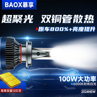 led汽车大灯h7与h2的区别（暴享汽车LED大灯 H7led车灯是否值得入手）-图片1