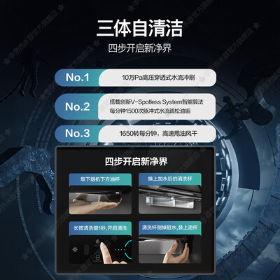 华帝i11207油烟机灶具套装24立方怎么样（华帝烟机灶具怎么联动）-图片2