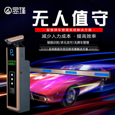 昱瑾科技园区商超停车场智能高清车牌识别道闸一体机直杆LED快速通道门禁出入自收费系统YJ1515-A 高清车牌识别道闸一体机-LCD