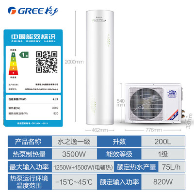 格力 SXTD200LCJW/E-1j 空气能热水器 200升是否值得入手（格力 SXTD200LCJW/E-1j 空气能热水器 200升怎么样）-图片5