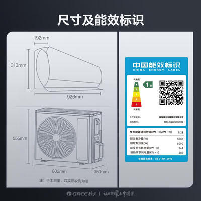 格力云轩 1.5匹变频挂机 一级能效冷暖系统体验效果好吗（格力冷暖空调怎么调制热）-图片5
