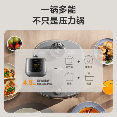 美的双圆灶釜电压力锅好吗(美的MY-C5933电压力锅双圆灶釜智能预约电饭煲测评看真相)-图片5