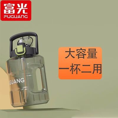 富光 凯顿运动水壶 1100ml FGAA011-1100