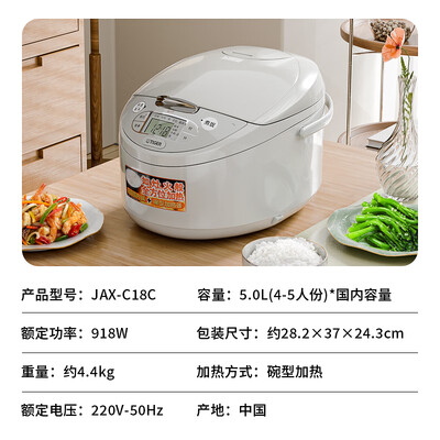 虎牌 JAX-C18C 电饭煲 5L 4-5人份是否值得入手（虎牌电饭煲怎么预约煮饭）-图片2