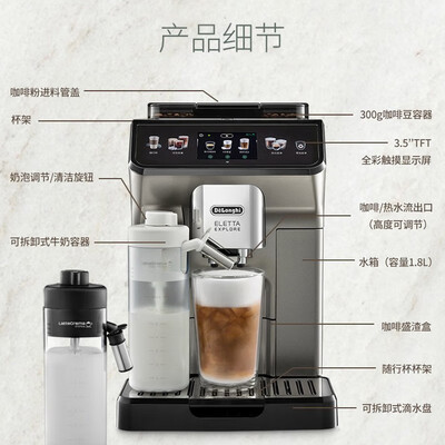 德龙 ECAM450.86 T 全自动咖啡机怎么样（德龙 ECAM450.86 T 全自动咖啡机靠谱吗,揭秘内幕）-图片1