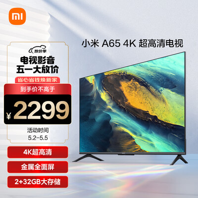 小米电视 65a x c 区别（小米电视 A65 L65MA-A电视机到底如何,值得入手吗）