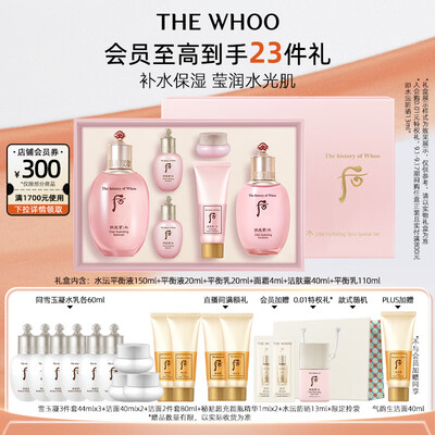 后的拱辰享水乳好用吗(后拱辰享水乳6件套补水护肤品测评看真相)