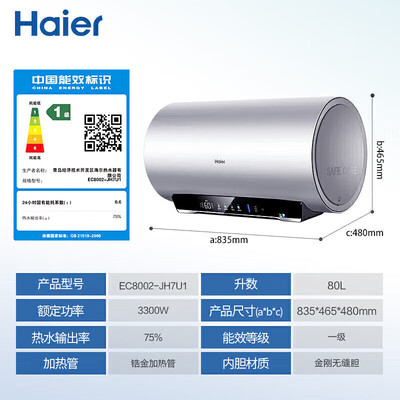 海尔电热水器 EC8002-JH7U1体验效果好吗（海尔电热水器质量怎么样）-图片2