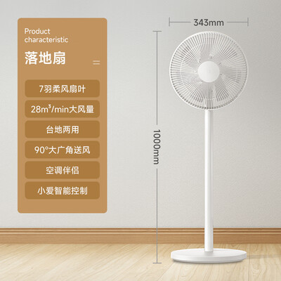 米家落地扇哪款好（米家7羽叶轻音落地扇风扇靠谱吗,揭秘内幕）-图片2