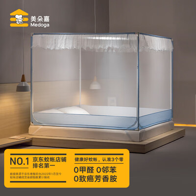 美朵嘉和康亨蚊帐(美朵嘉清卉2-方顶蚊帐到底如何,值得入手吗)