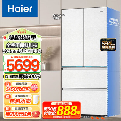 海尔BCD-485WGHFD1BWLU1冰箱485升四开门风冷无霜质量如何（海尔冰箱怎么调温度）-图片4