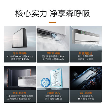 空调冷暖变频一级能效和三级能效的区别（COLMO睿极 1.5匹变频挂机 一级能效冷暖系统测评看真相）-图片1