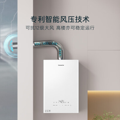 卡萨帝16L燃气热水器白精灵CJL JSQ31-16CJL质量如何（卡萨帝燃气热水器怎么样）-图片6