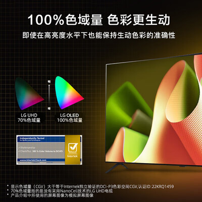 lg oled电视比索尼好吗(LG 77英寸 OLED B4系列游戏电视OLED电视值得手入吗)-图片5
