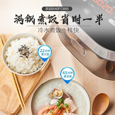 苏泊尔SF40FC665电饭煲怎么样，你不知道的六大优势！