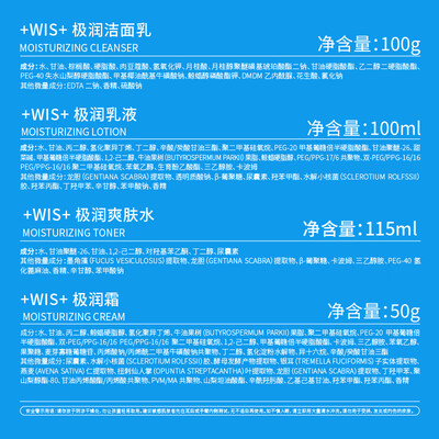 WIS极润保湿护肤套装护肤品怎么样，六大亮点值得关注！