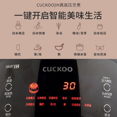 福库 CUCKOO CRP-HWF108FH 5升IH电饭煲 适合2-8人怎么样(福库 CUCKOO CRP-HWF108FH 5升IH电饭煲 适合2-8人质量如何)-图片1