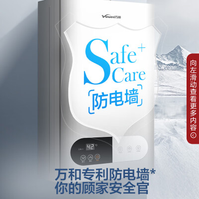 万和燃气热水器各型号区别（万和JSQ24-220J12燃气热水器评测说真相）-图片4