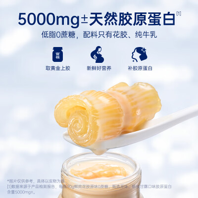 官栈花胶到底怎么样(官栈 鲜炖花胶 月套餐 90g*24瓶 0蔗糖 孕妇滋补即食花胶靠谱吗,揭秘内幕)-图片1