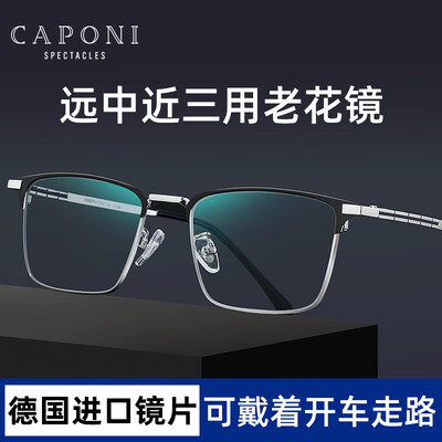 CAPONI 钛合金防蓝光老花镜好不好（CAPONI 钛合金防蓝光老花镜到底如何,值得入手吗）
