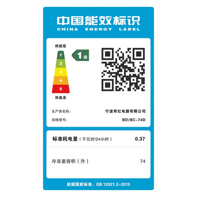 北极熊冰柜档位1凉还是5凉（北极熊74升小冰柜BEIJIXIONG保鲜柜到底如何,值得入手吗）-图片3
