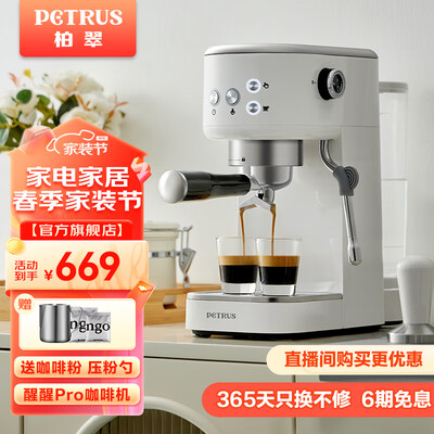 柏翠咖啡机pe3320怎么样（柏翠PE3366Pro咖啡机测评看真相）