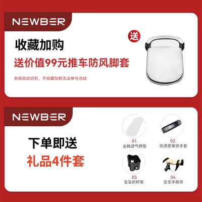纽贝耳newber婴儿推车好不好（纽贝耳婴儿推车怎么样）