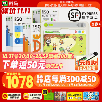 斑马世界 思维机早教学习机到底如何,值得入手吗（斑马教程怎么样）-图片3