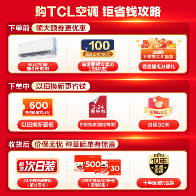 TCL KFR-72LW/JV2Ea+B1 3匹空调柜机立式空调靠谱吗,揭秘内幕（TcL立式空调质量怎么样）-图片3
