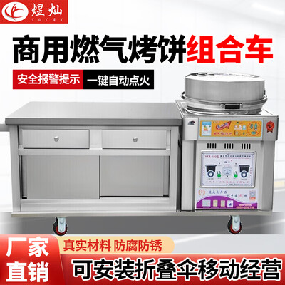 烙饼锅与电饼铛区别(煜灿电饼铛商用烙饼机燃气款烤饼炉评测说真相)-图片1