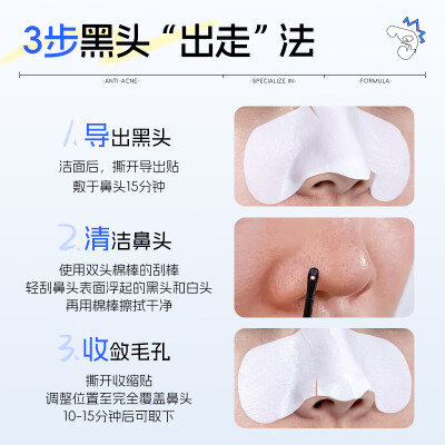 黑头鼻贴哪个好（艾芭薇青少年黑头鼻贴套装黑头贴好不好）-图片2