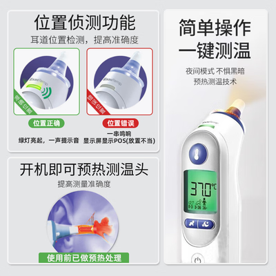 博朗耳温枪 6520 3030区别(博朗耳温枪IRT6520体温计好不好)