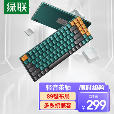 机械键盘绿轴和茶轴（绿联15545机械键盘质量烂不烂）