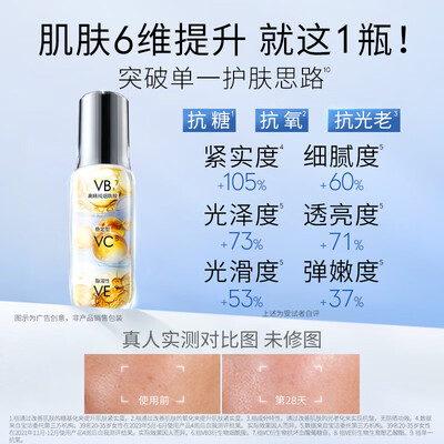 玉兰油小白瓶30ml 美白精华液质量如何(玉兰油精华液怎么样)