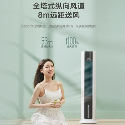 美的AAC12AR冷风扇使用效果怎么样？真实测评揭晓-图片6