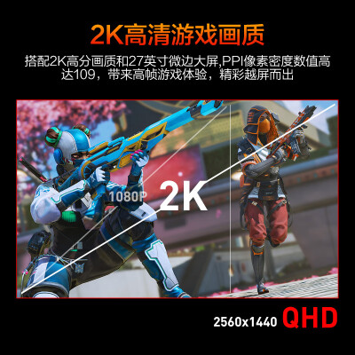 HKC 27英寸2K电竞显示器 G27H2是否值得入手（hkc显示器属于什么档次）-图片5