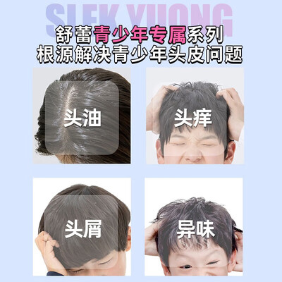 舒蕾 控油去屑顺滑洗发露-450ml