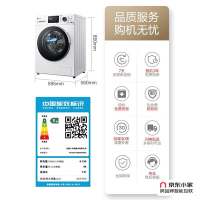小天鹅洗衣机滚筒哪个型号好用？TG100VT86WMAD5滚筒洗衣机深度测评-图片3