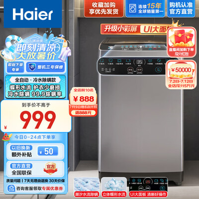 海尔10公斤波轮洗衣机M32Mate1好不好（海尔波轮洗衣机怎么拆）