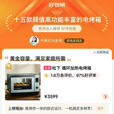 松下蒸烤一体机型号对比（松下NU-SC270B蒸烤一体机是否值得入手）