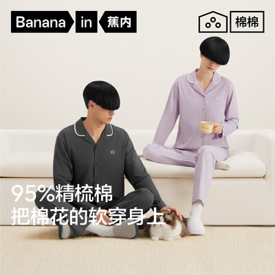 蕉内 301H 男士睡衣 翻领套装 云灰 XL到底如何,值得入手吗（蕉内男士睡衣柳灰,陌绿哪个适合34岁穿）-图片3