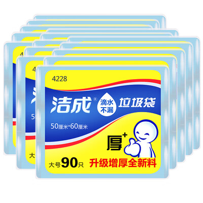洁成垃圾袋点断式平口 50*60*3卷
