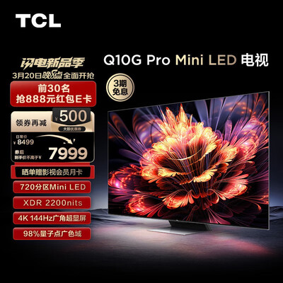 TCL75Q10G Pro电视机好不好(tcl电视机打不开了怎么办)