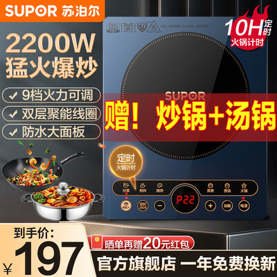 苏泊尔C22-IH65E8电磁炉测评好吗，值得入手么？实情爆料细节