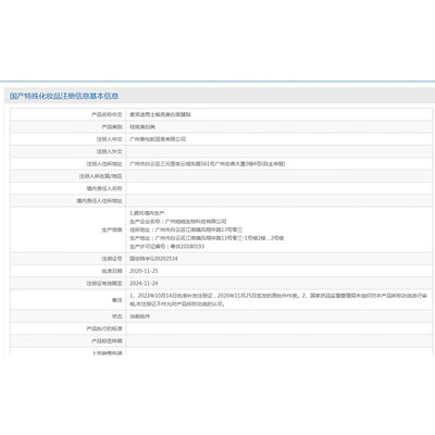 麦芙迪男士护肤品怎么样视频（麦芙迪男士美白面膜10片控油补水男士面膜值得手入吗）-图片5